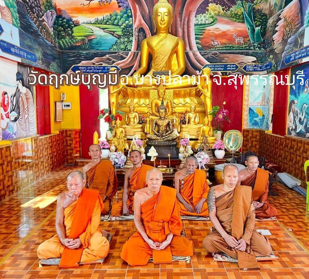 วัดฤกษ์บุญมี