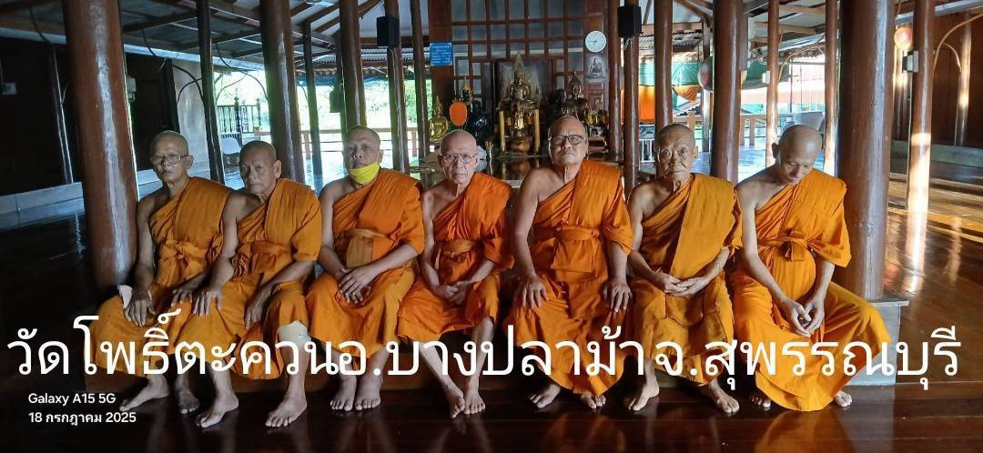 วัดโพธิ์ตะควน