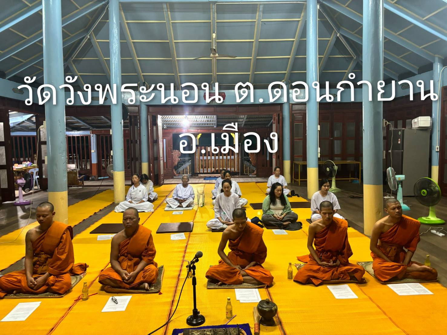 วัดวังพระนอน