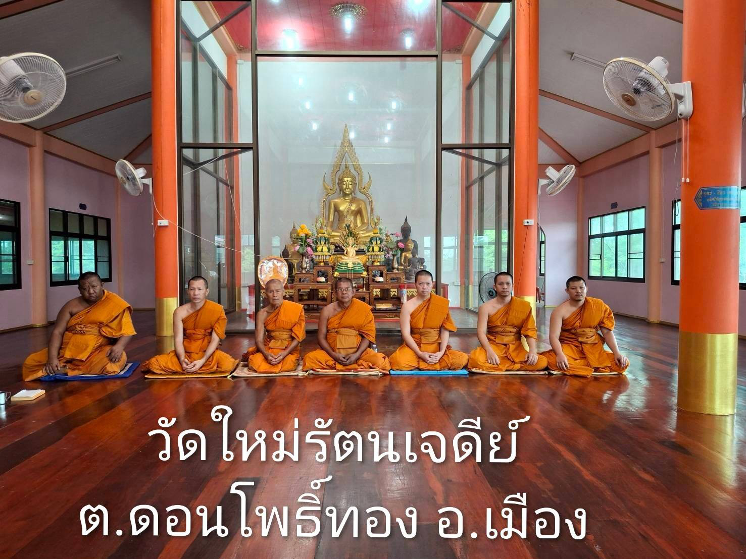 วัดใหม่รัตนเจดีย์