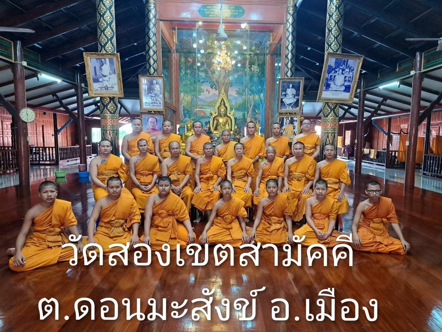 วัดสองเขตสามัคคี(ลาดตาล)