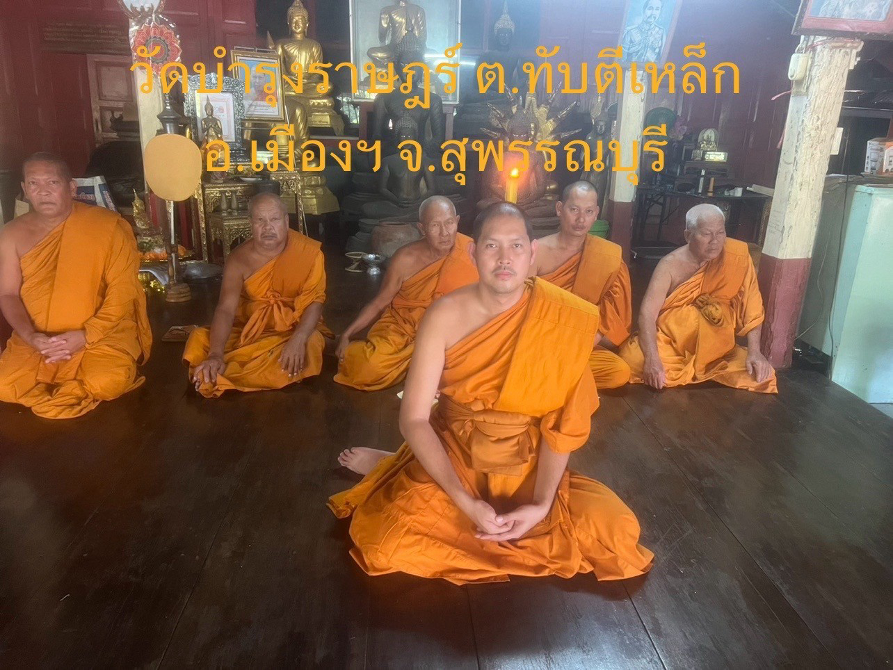 วัดบำรุงราษฎร์