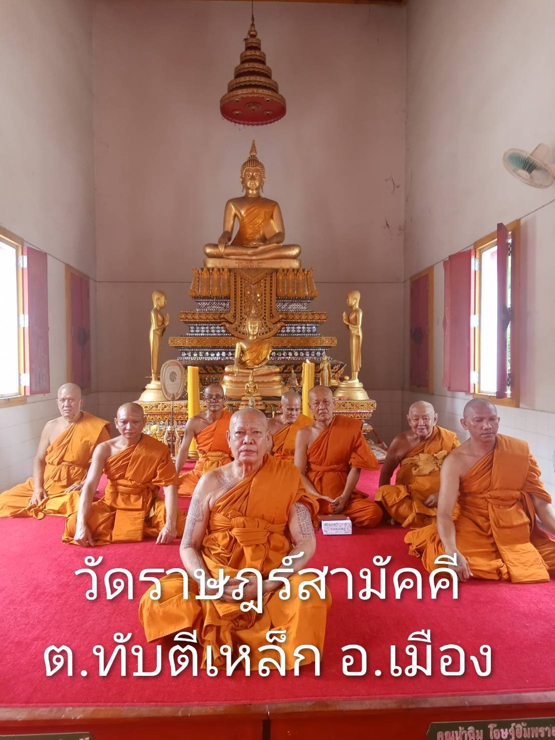 วัดราษฎร์สามัคคี