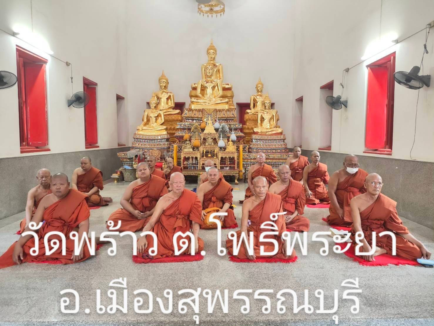 วัดพร้าว