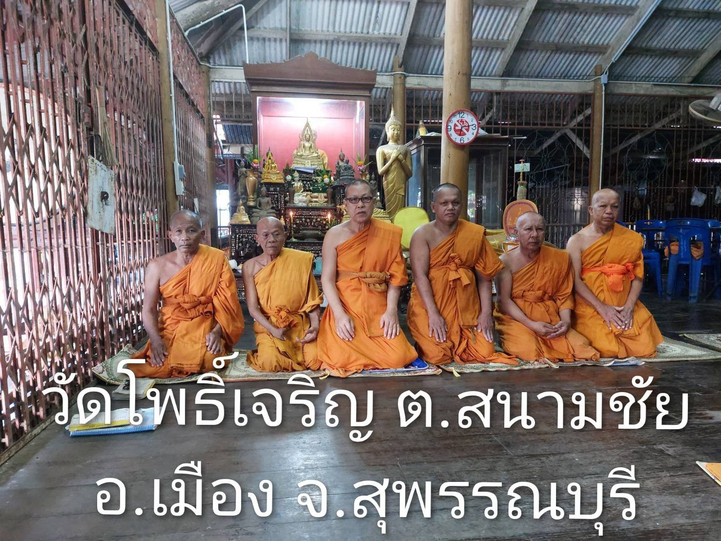 วัดโพธิ์เจริญ