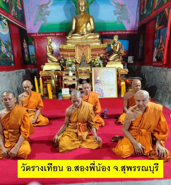 วัดรางเทียน