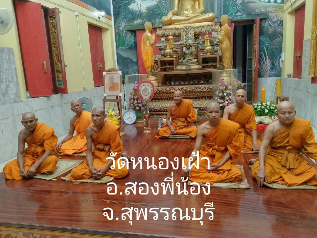 วัดหนองเฝ้า