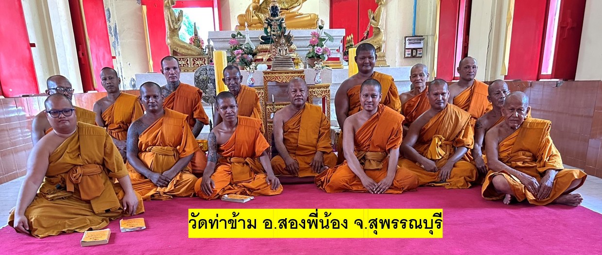 วัดท่าข้าม