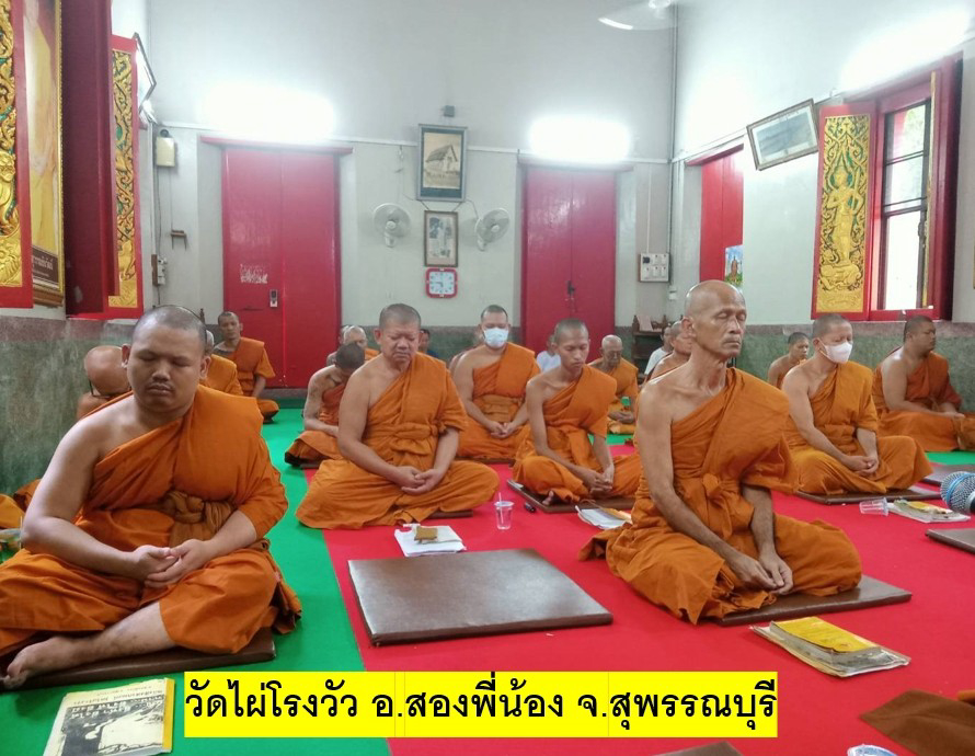 วัดไผ่โรงวัว