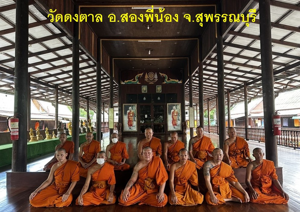 วัดดงตาล