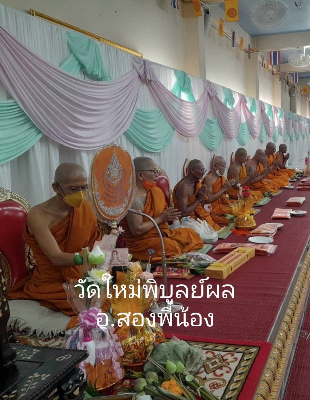 วัดใหม่พิบูลย์ผล