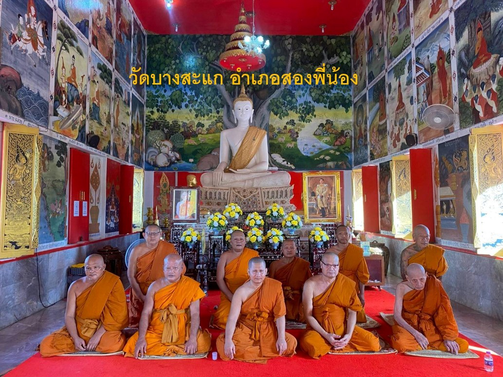 วัดบางสะแก