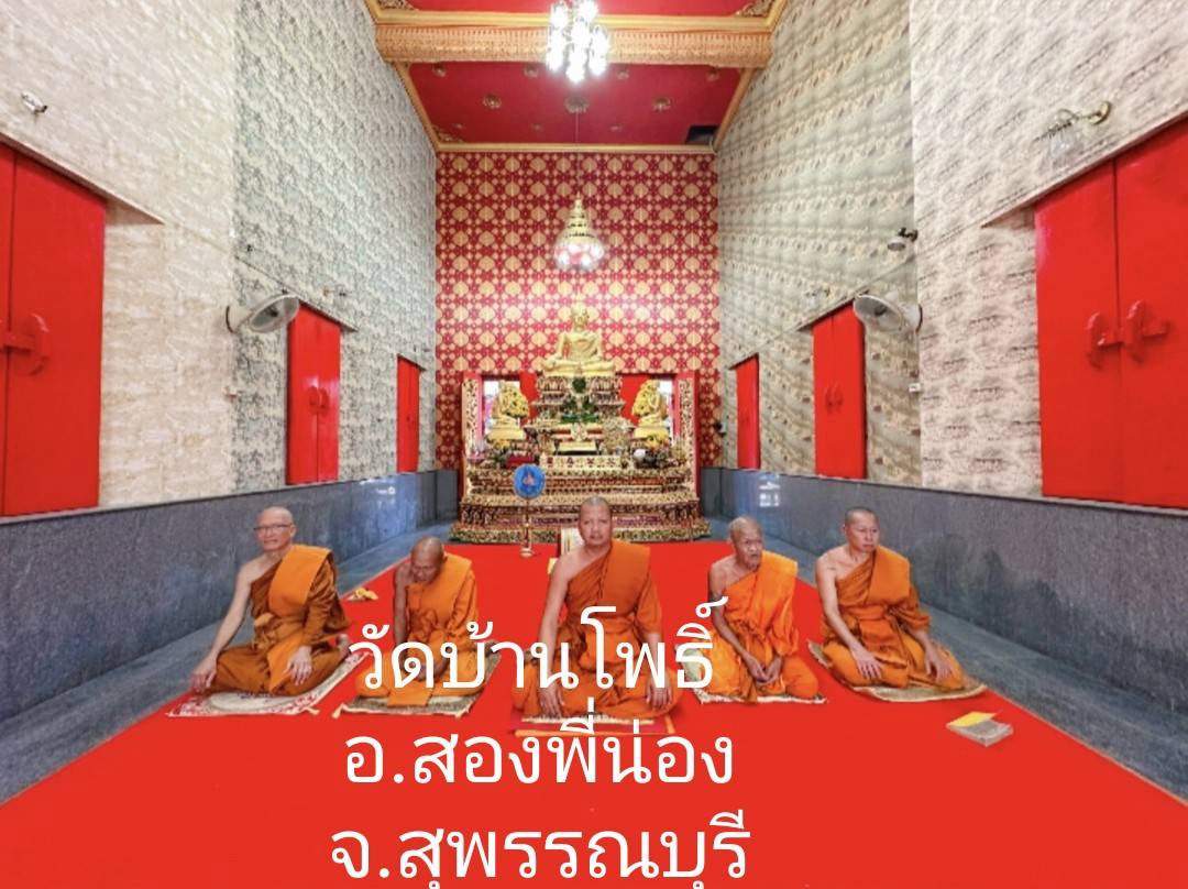 วัดบ้านโพธิ์