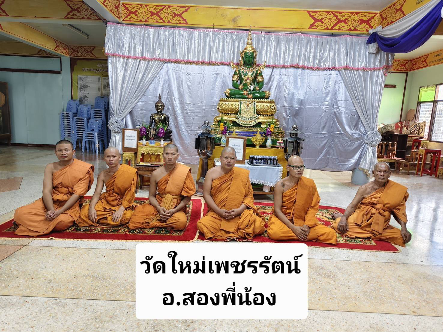 วัดใหม่เพชรรัตน์