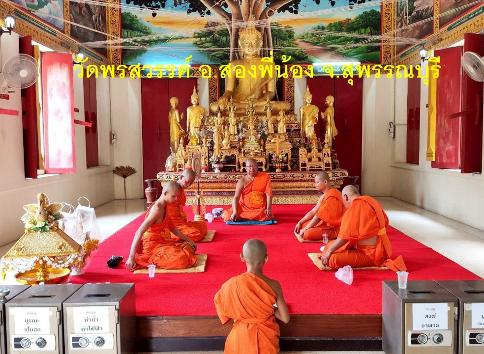 วัดพรสวรรค์