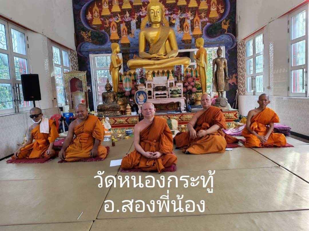 วัดหนองกระทู้