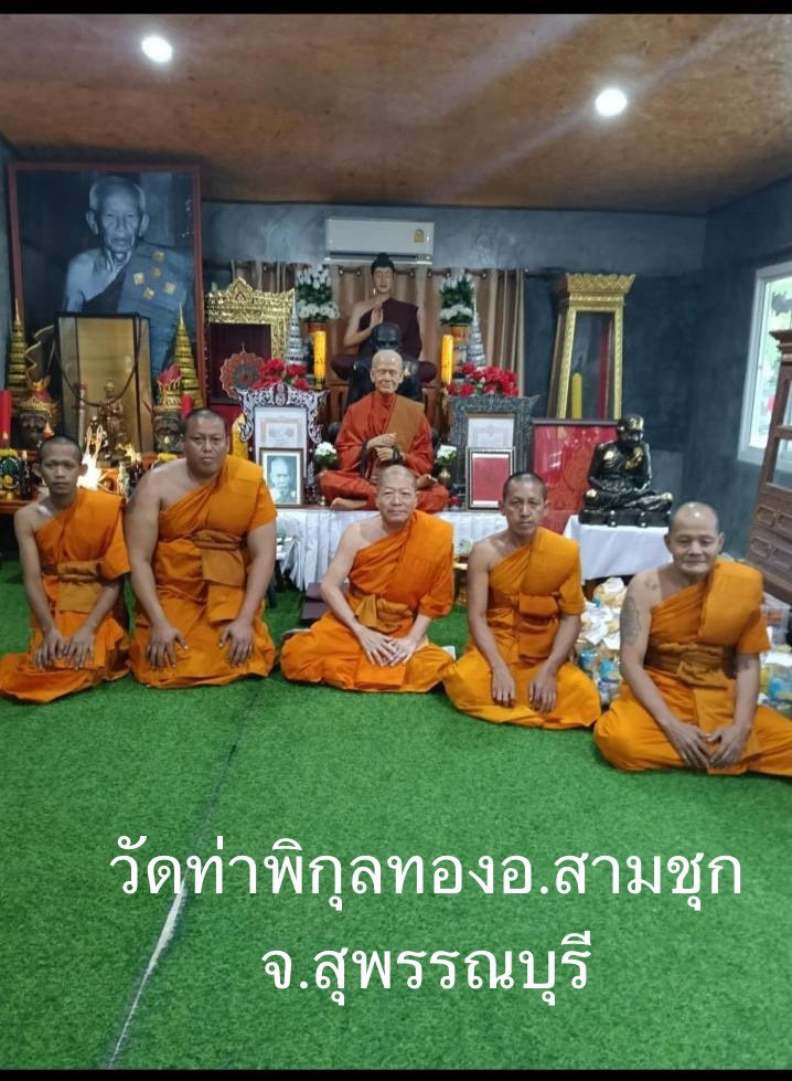 วัดท่าพิกุลทอง