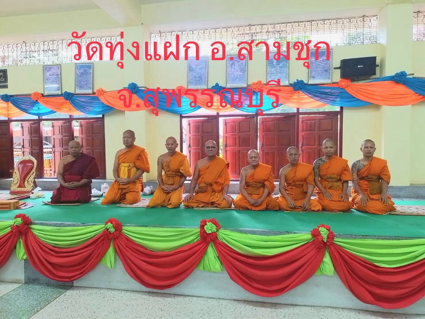 วัดทุ่งแฝก