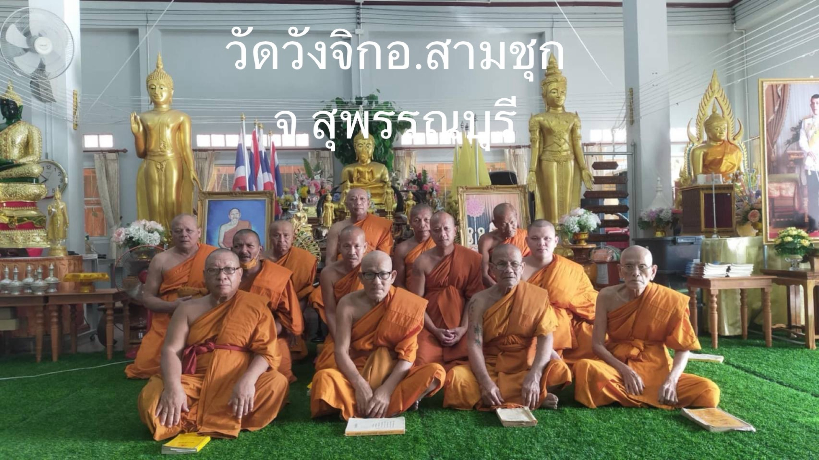 วัดวังจิก