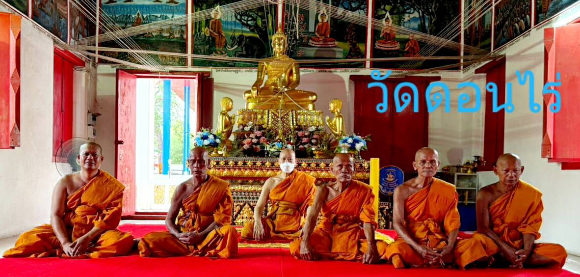 วัดดอนไร่