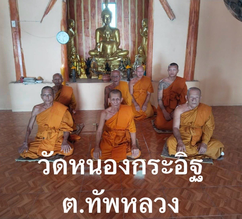 วัดหนองกระอิฐ