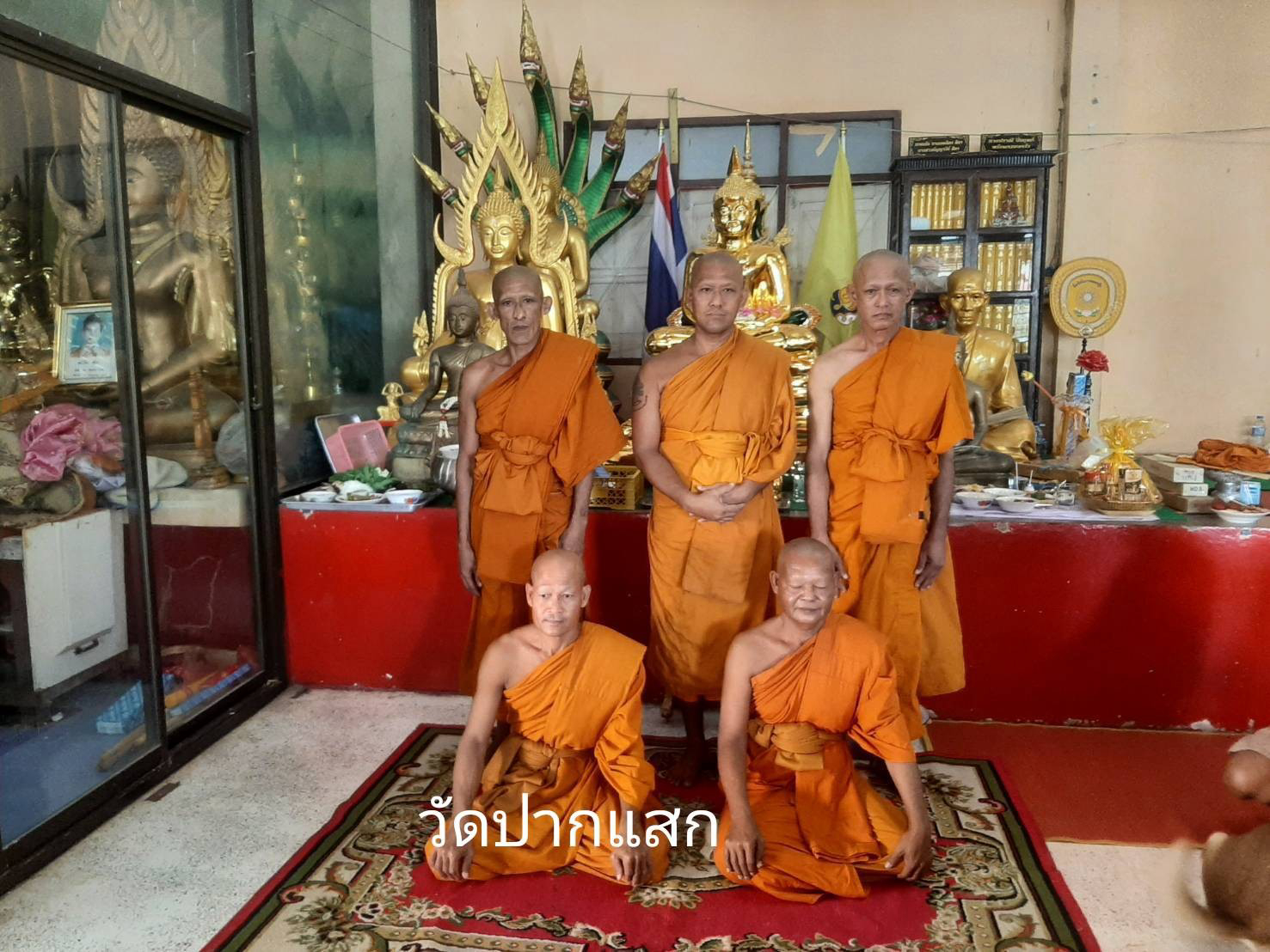 วัดปากแสก