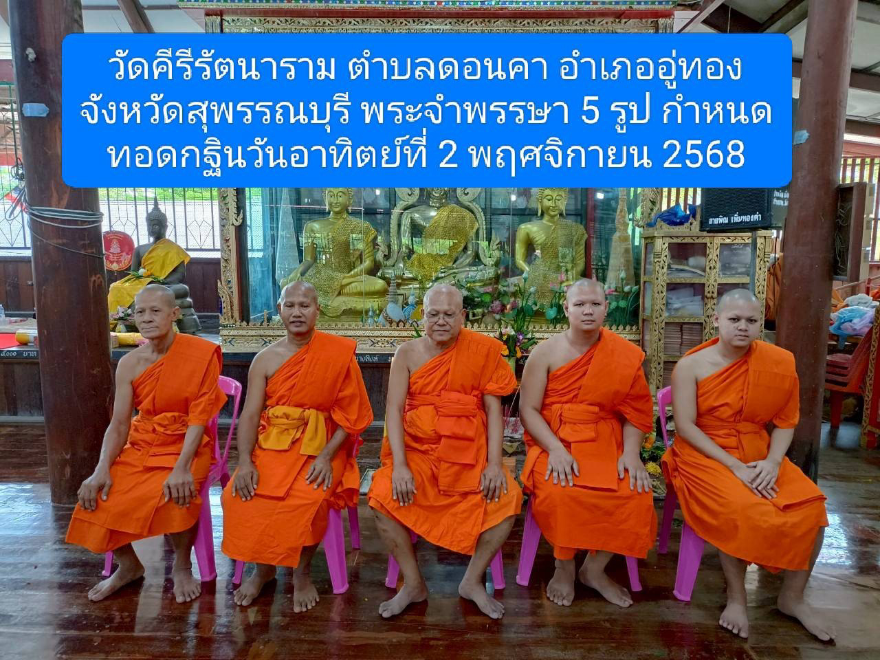 วัดคีรีรัตนาราม