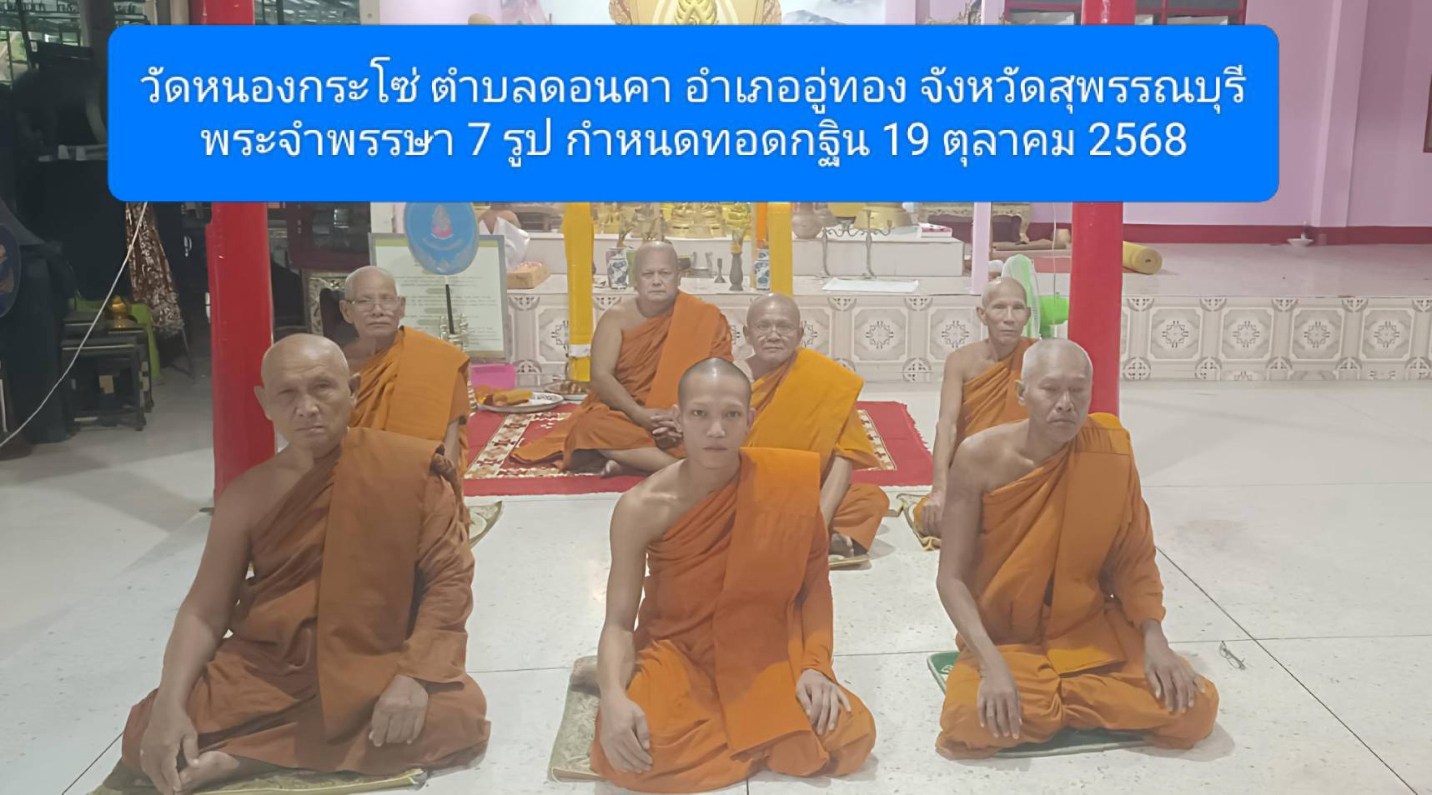 วัดหนองกระโซ่