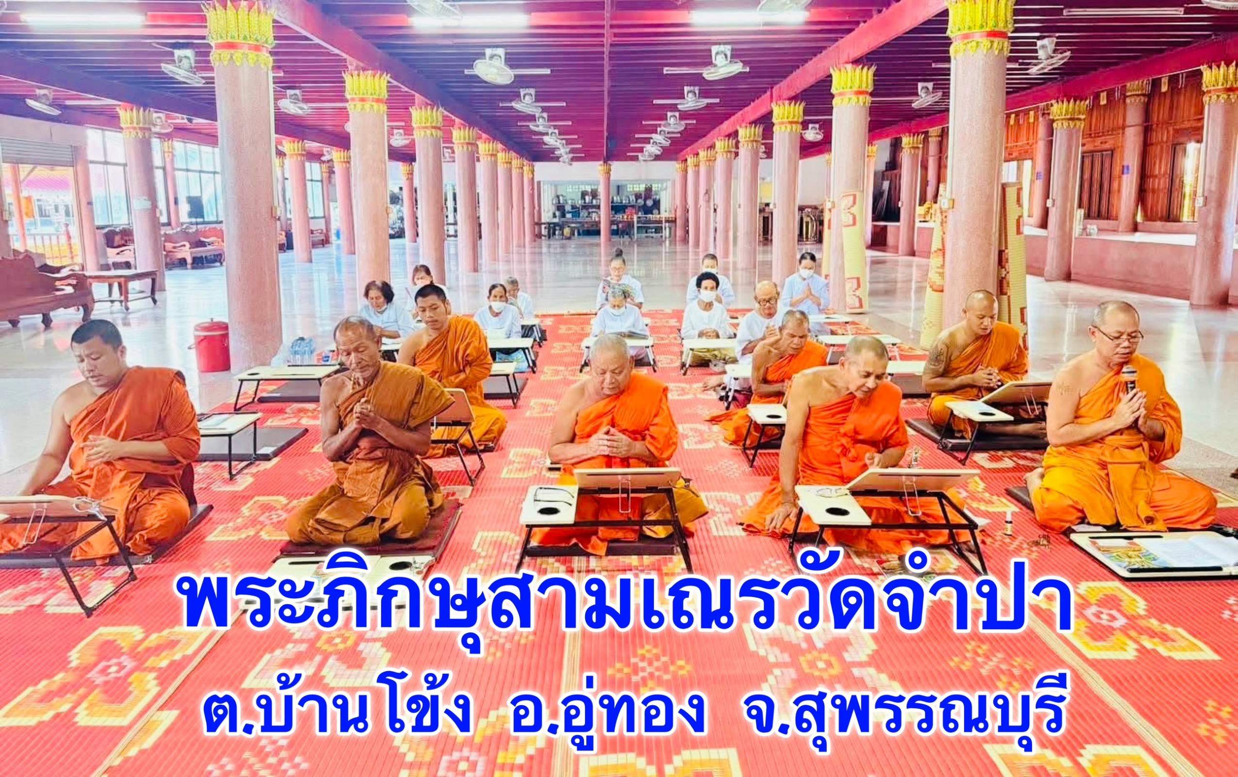 วัดจำปา