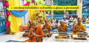 วัดโพธิ์เขียว