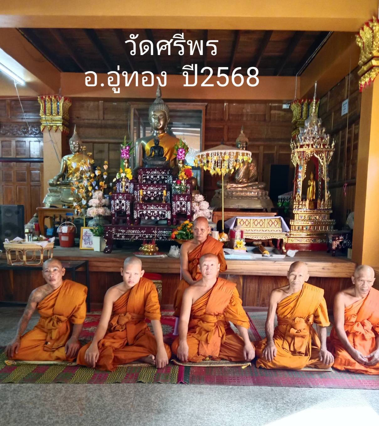 วัดศรีพร