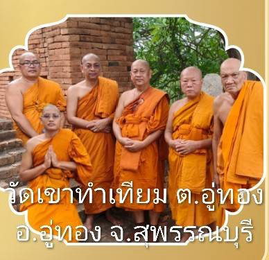 วัดเขาทำเทียม