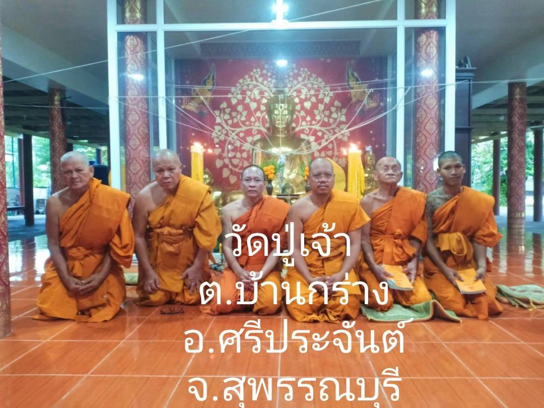 วัดปู่เจ้า