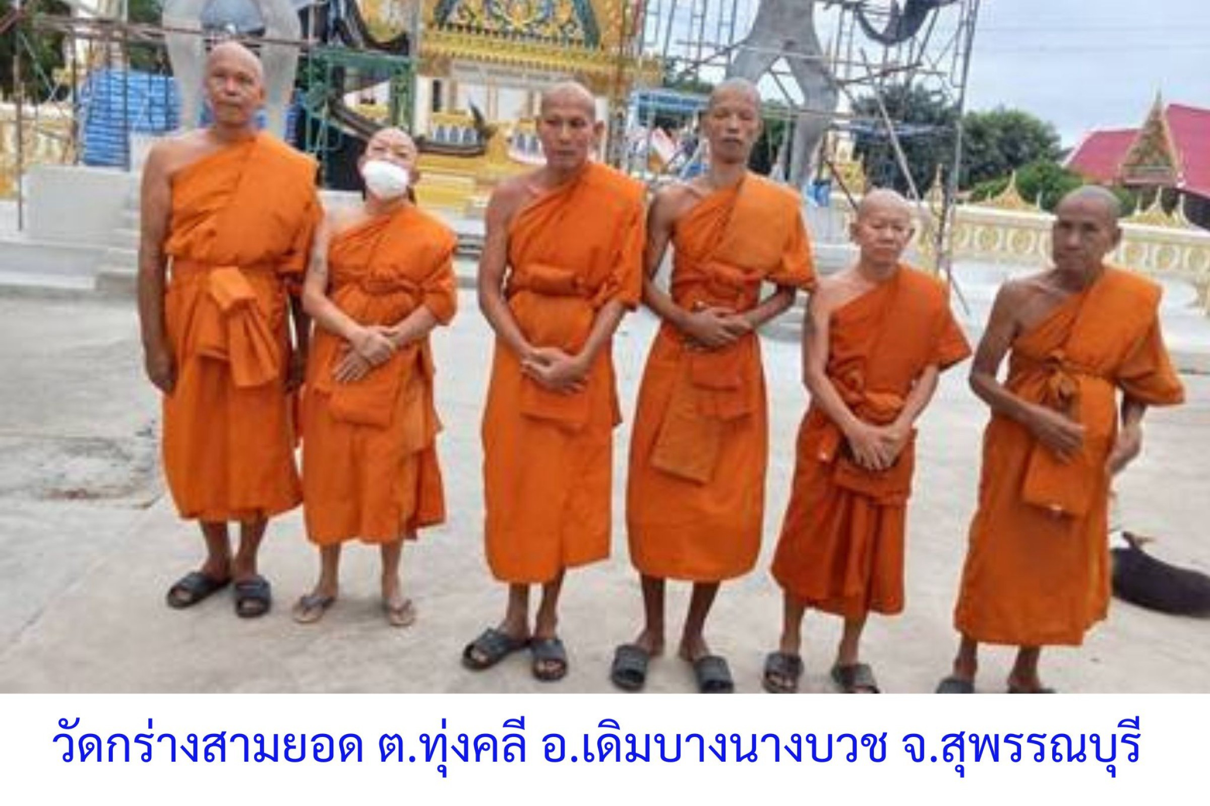 วัดกร่างสามยอด