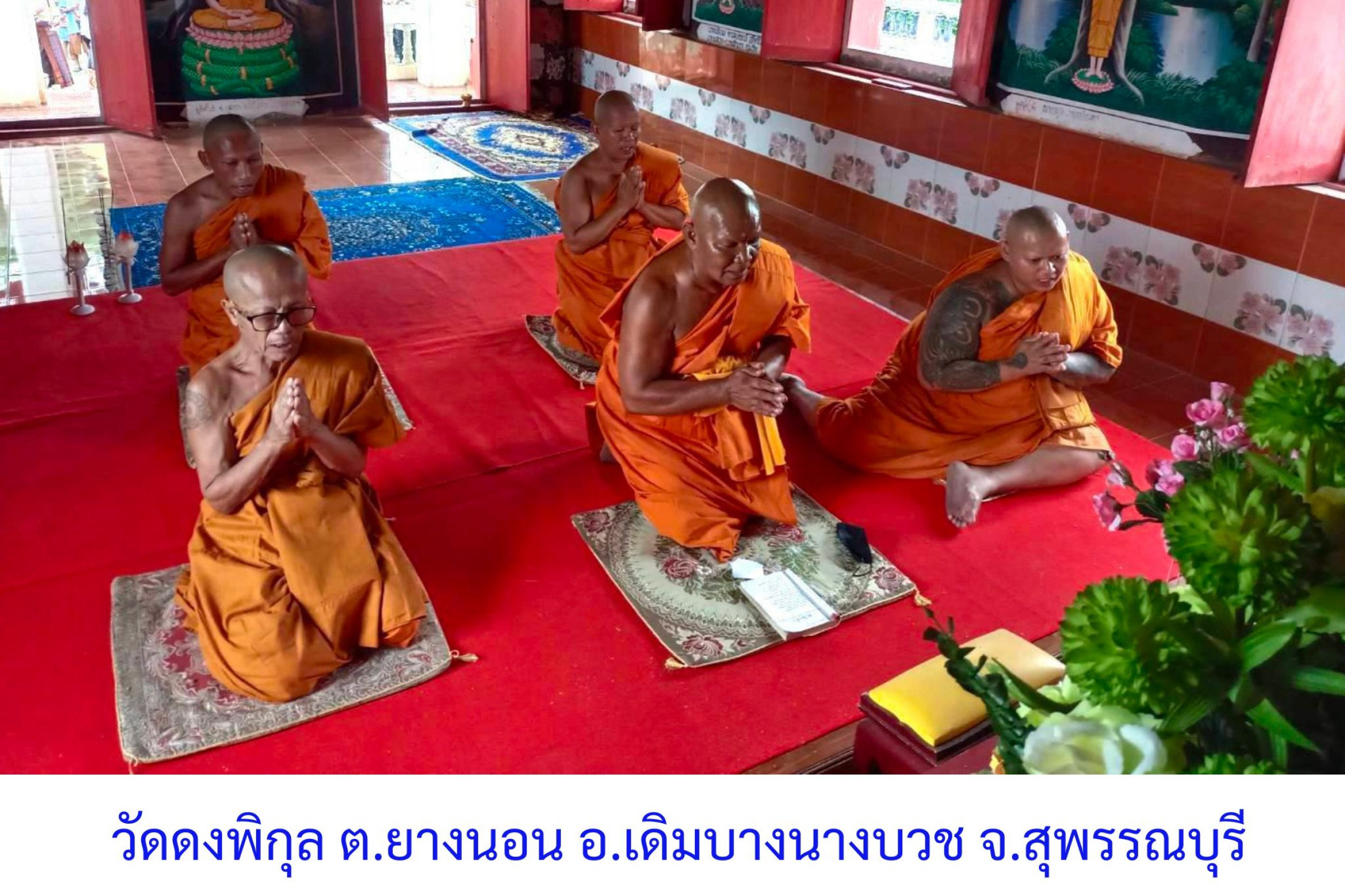 วัดดงพิกุล