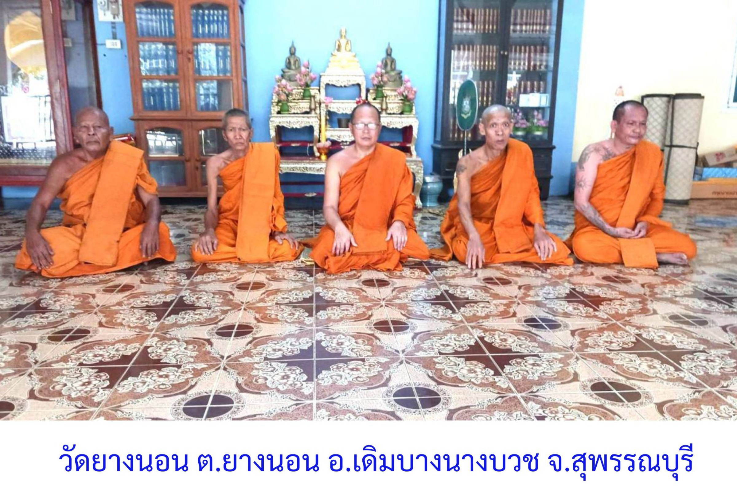 วัดยางนอน