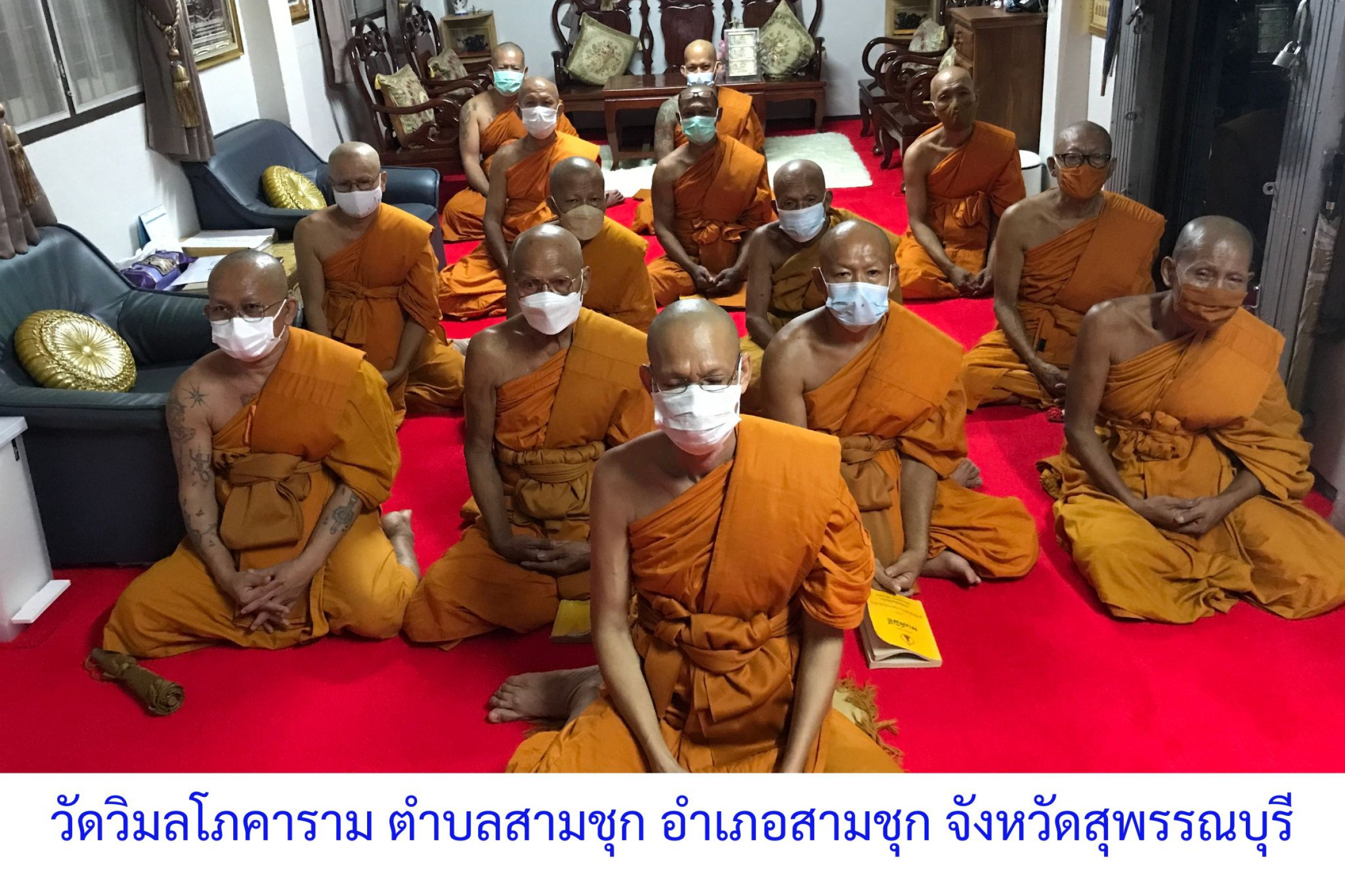 วัดวิมลโภคาราม