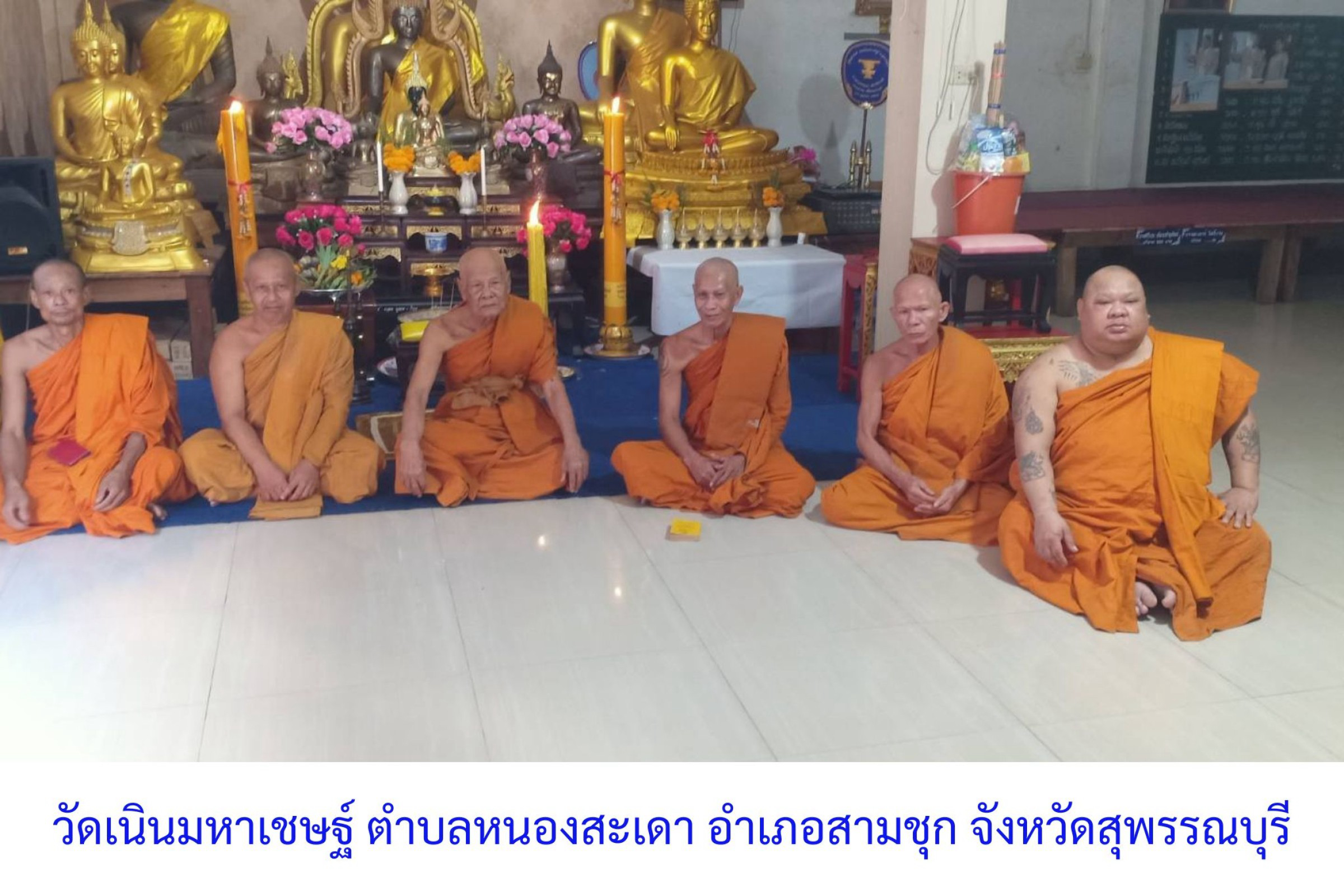 วัดเนินมหาเชษฐ์