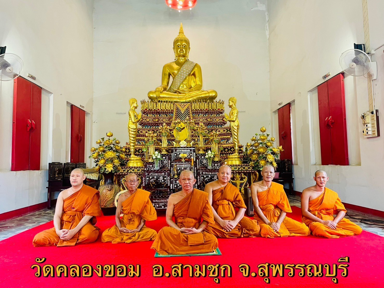 วัดคลองขอม