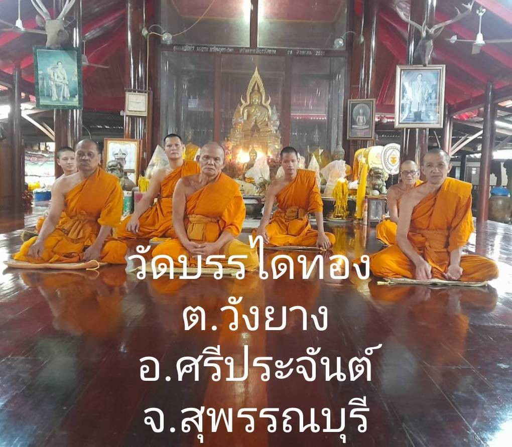 วัดบรรไดทอง