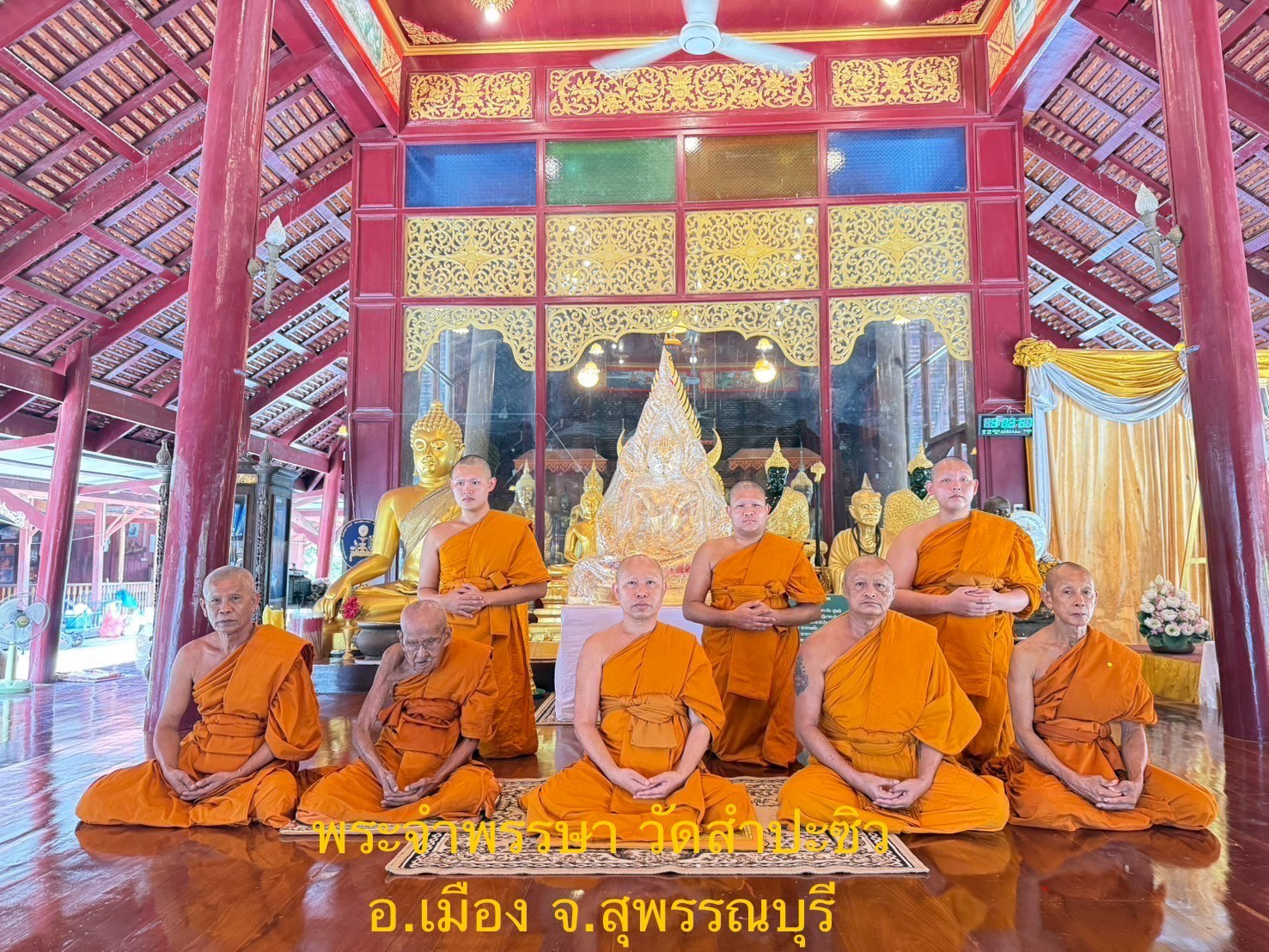 วัดสำปะซิว