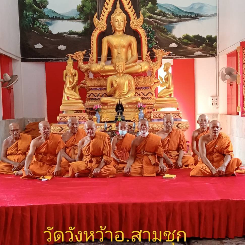 วัดวังหว้า