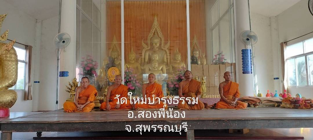 วัดใหม่บำรุงธรรม