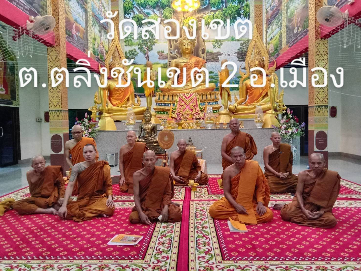 วัดสองเขต