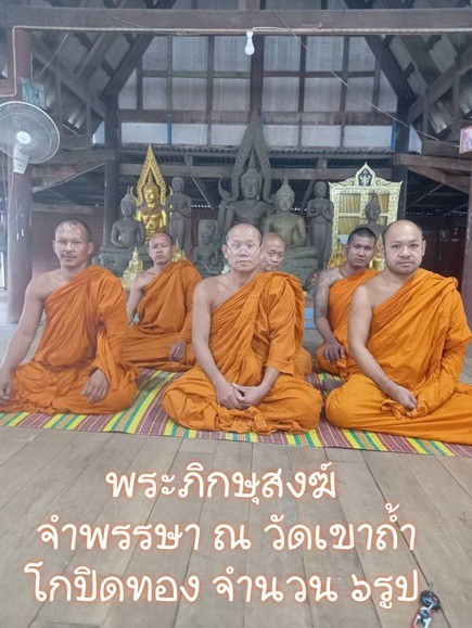 วัดเขาถ้ำโกปิดทอง