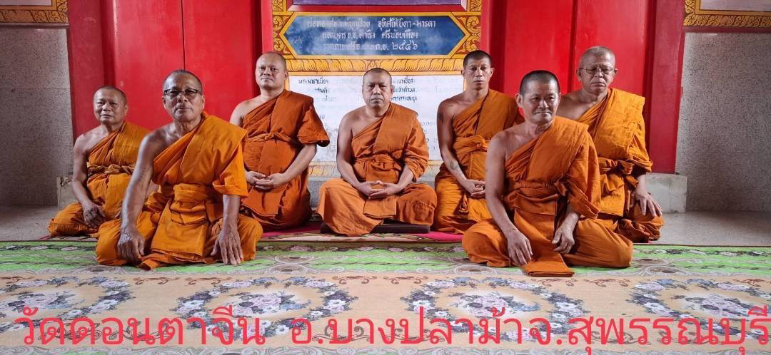 วัดดอนตาจีน