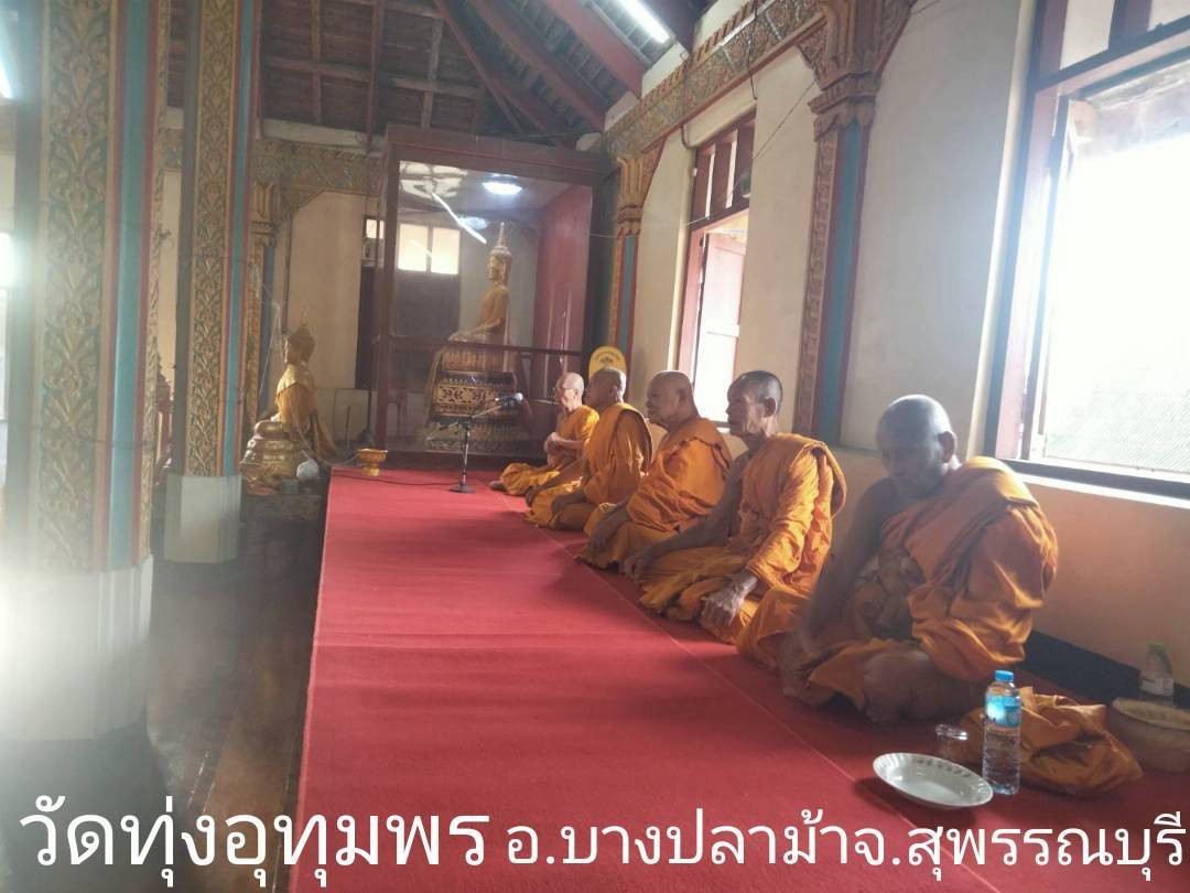 วัดทุ่งอุทุมพร