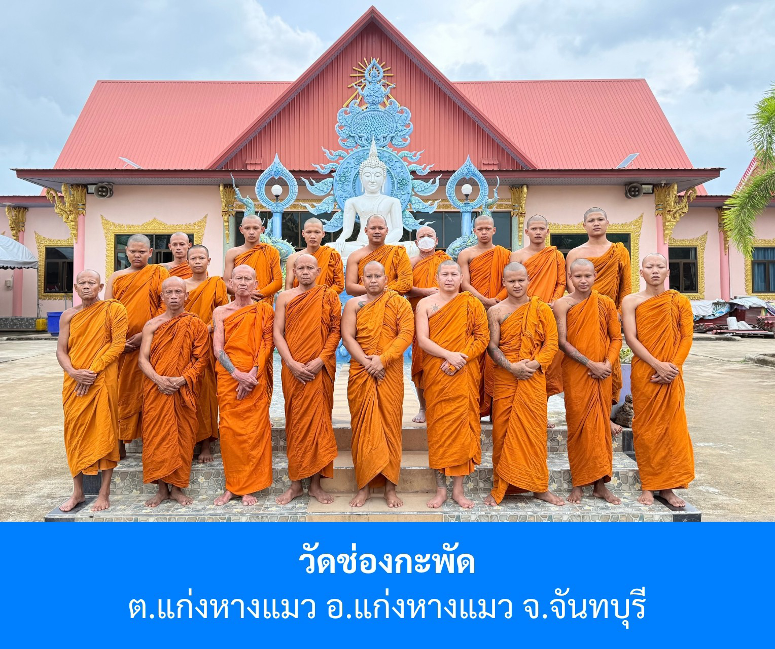 วัดช่องกะพัด