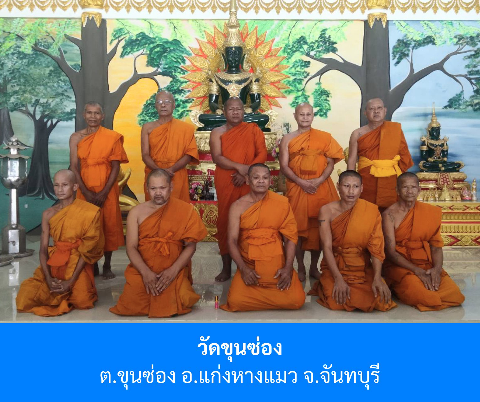 วัดขุนซ่อง
