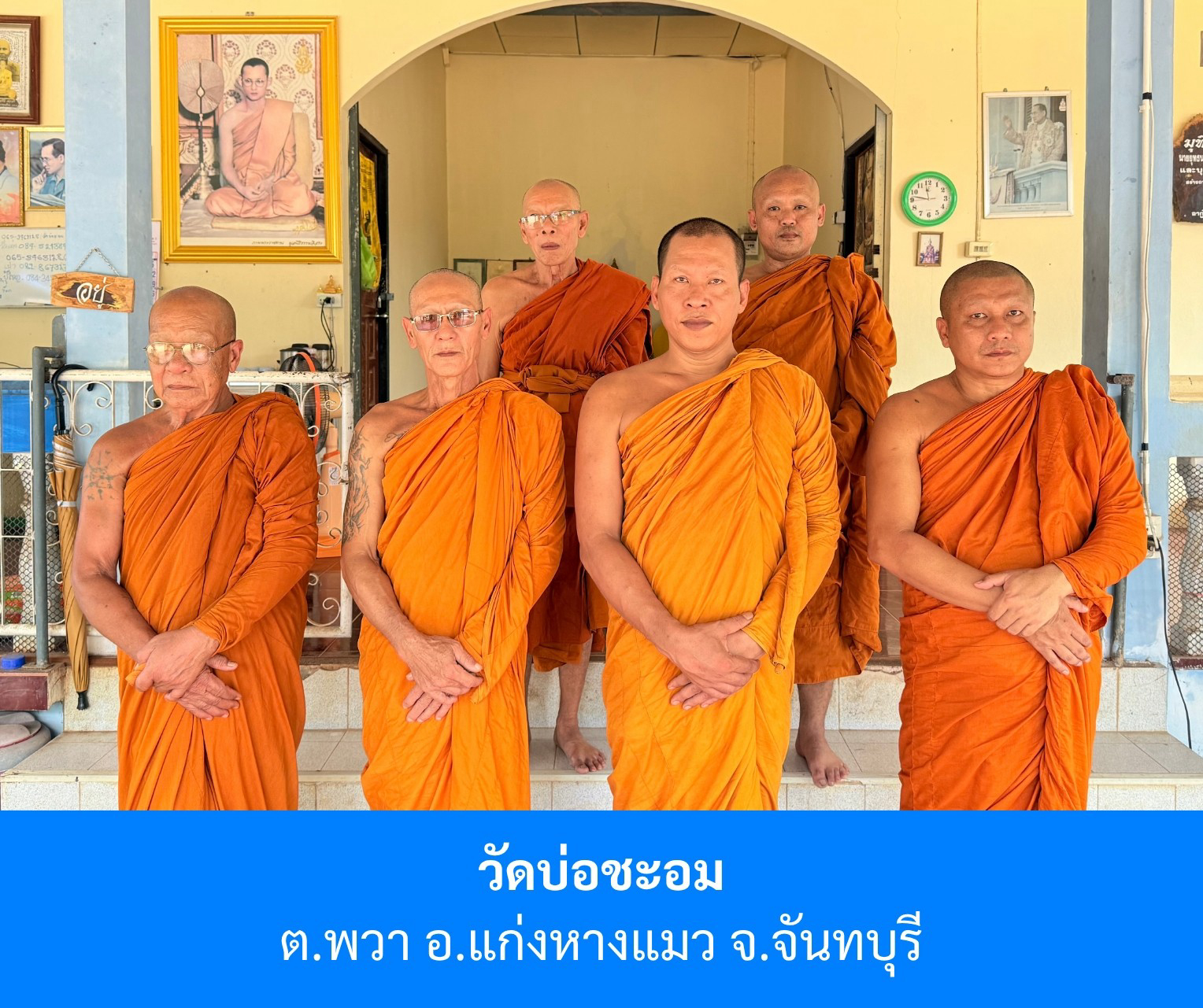 วัดบ่อชะอม